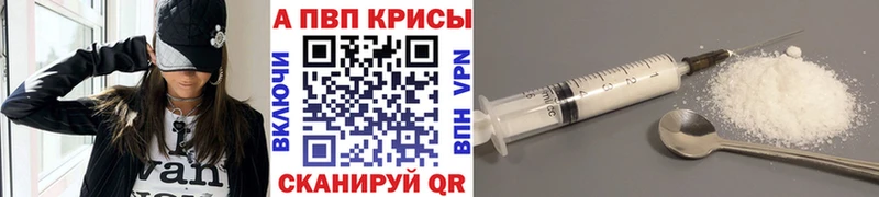APVP Соль  Купить  Алзамай 